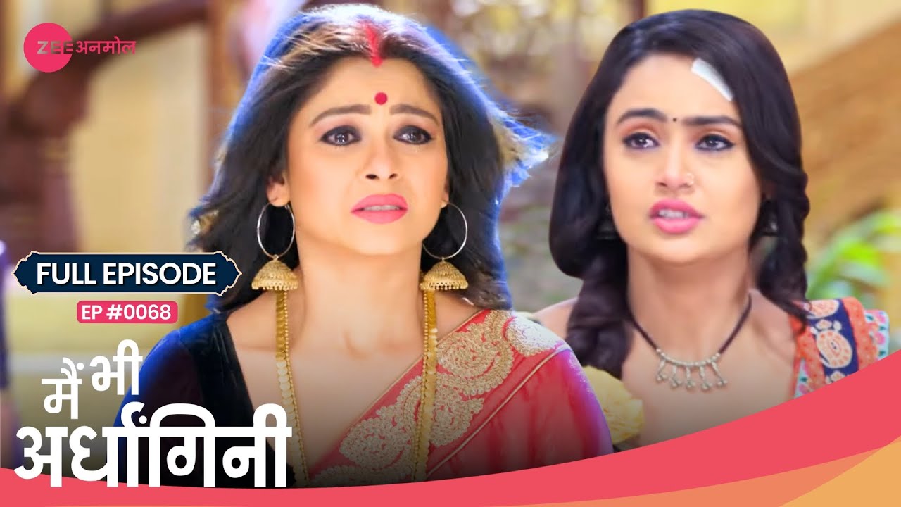 Chitra ने रोका Vaidehi को घर छोड़ने से 😲 | Main Bhi Ardhangini | Full Ep. 68 | Zee Anmol