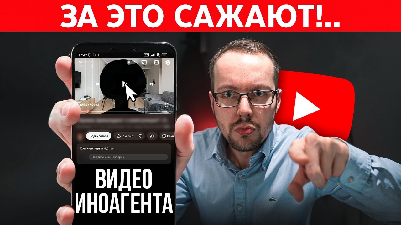 ОДИН КЛИК - И ПОСАДЯТ! Никогда не делай это на YouTube. Важное предупреждение