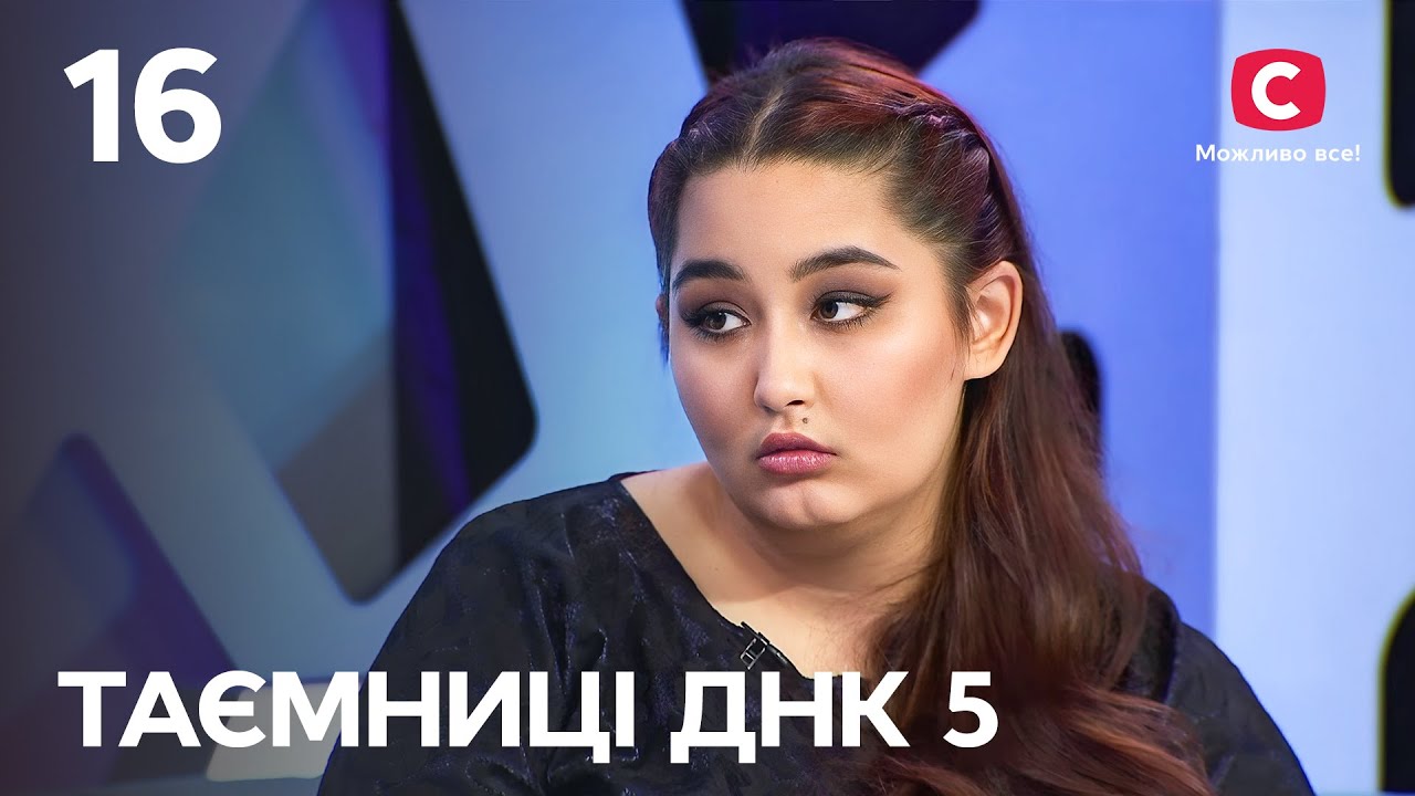 Правда о матери разобьет сердце Фатимы – Тайны ДНК 2023 – Выпуск 16 от 26.11.2023