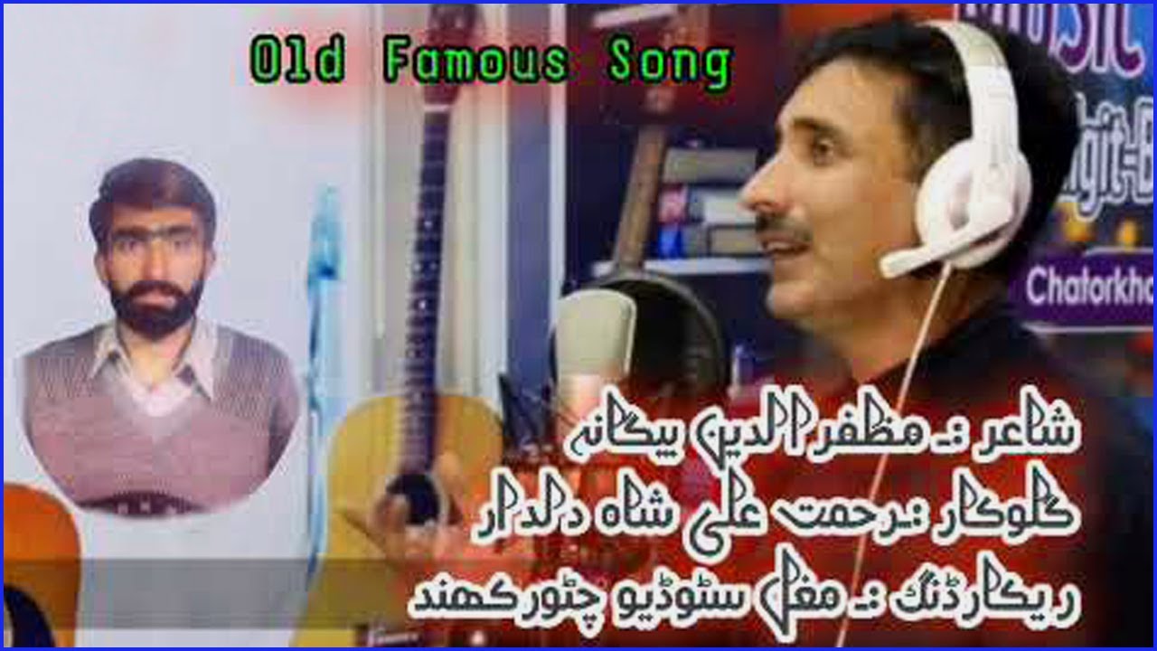 khowar new song||  Muzaffar uddin begana   Rehmat Ali Shah Dildar muzaffar uddin begana khowar song