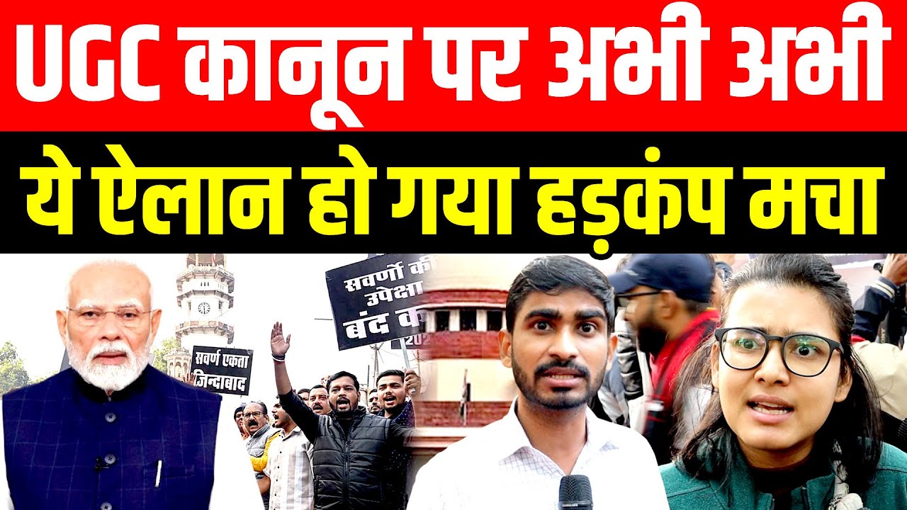 UGC कानून पर Brahman Neha ने ये ऐलान कर दिया अभी अभी | UGC CONTROVERSY