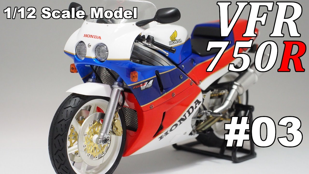 #03 Building  1/12 HONDA VFR750R (RC30) 「Swing arm, chain, rear tire」
