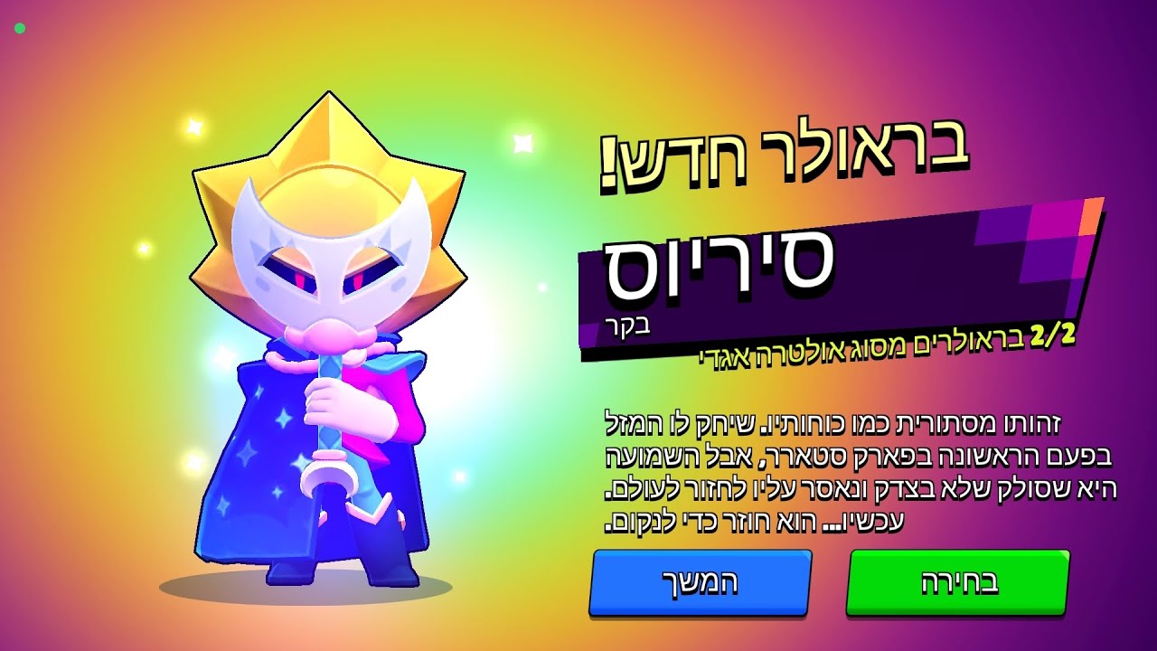 עולים עם סיריוס ל1000 גביעים! | פרק 2 
