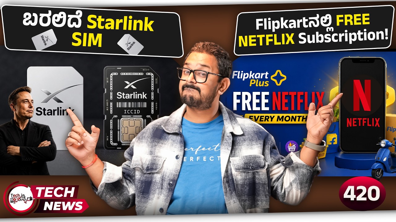 Flipkartನಲ್ಲಿ FREE Netflix Subscription!🤯 ಬರಲಿದೆ Starlink SIM, Recharge Plan ಮತ್ತೆ ಜಾಸ್ತಿ 
