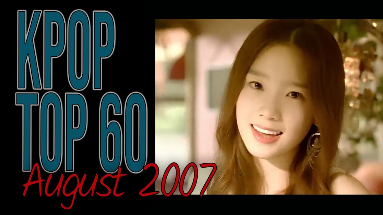 [KPOP TOP 60] August 2007 - 2007년 08월