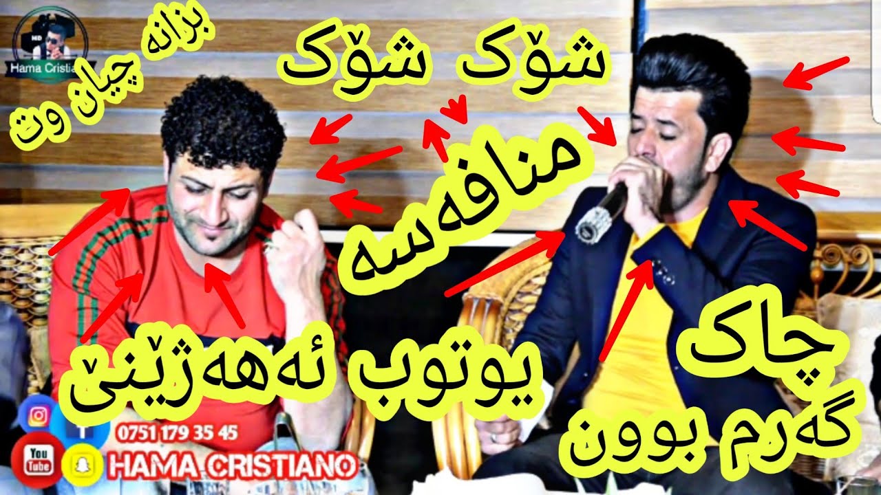 Dyar ali u faxer hareri new shaz danishtne kurani 3ali xoshnaw  tracke 2