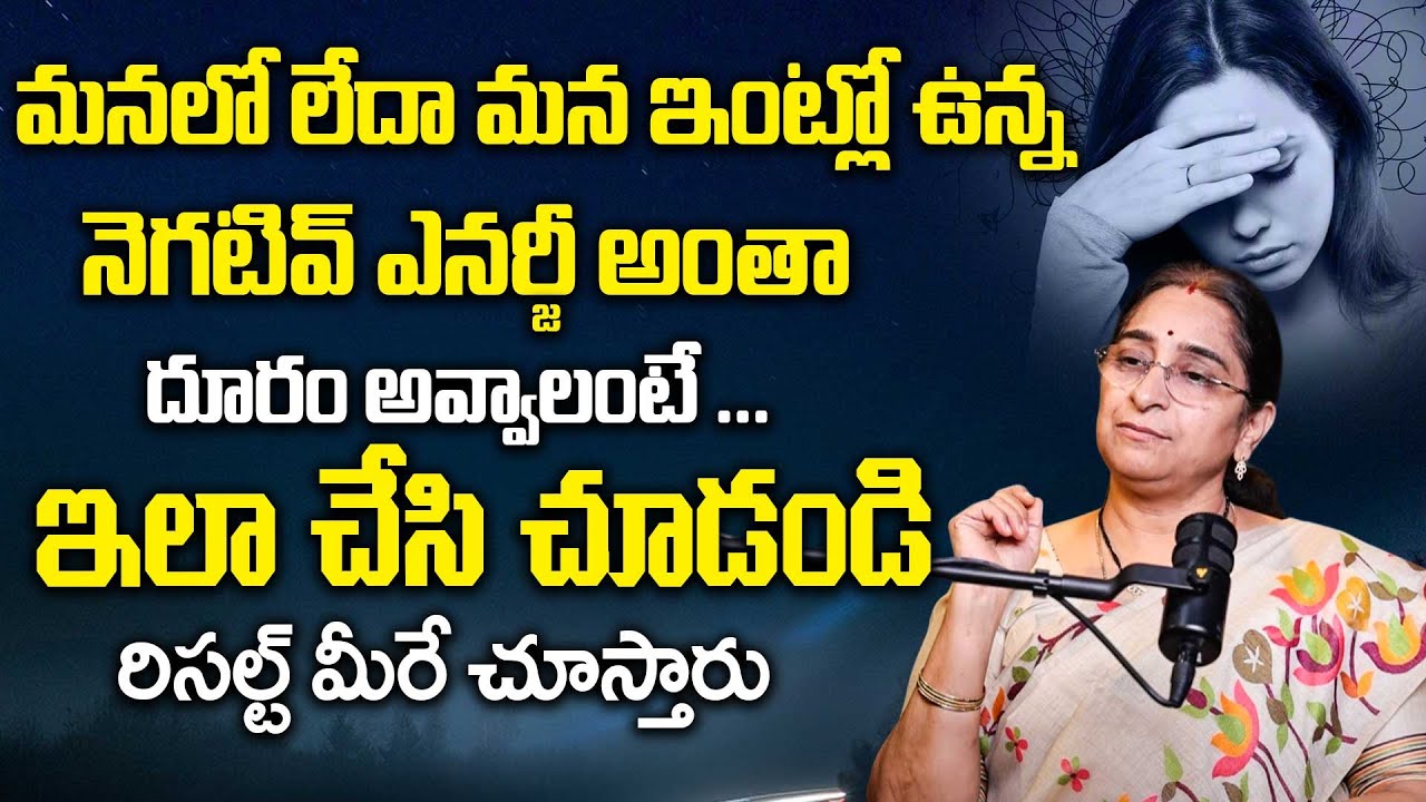 Ramaa Raavi - To Remove Negative Energy From Ourself | Best Moral Video | Life Hacks | SumanTV Prime