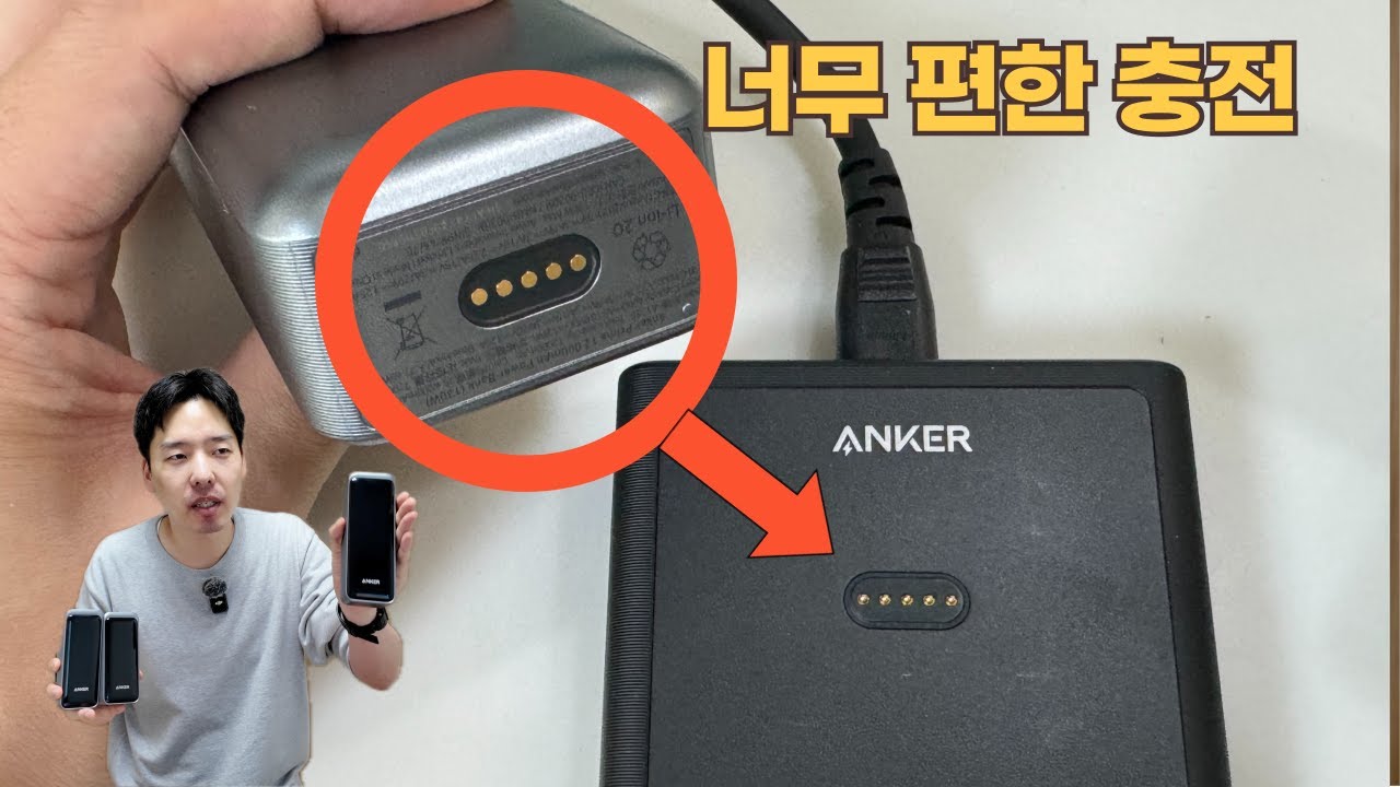보조배터리랑 충전기를 바꾸고 삶이 조금 나아졌습니다...