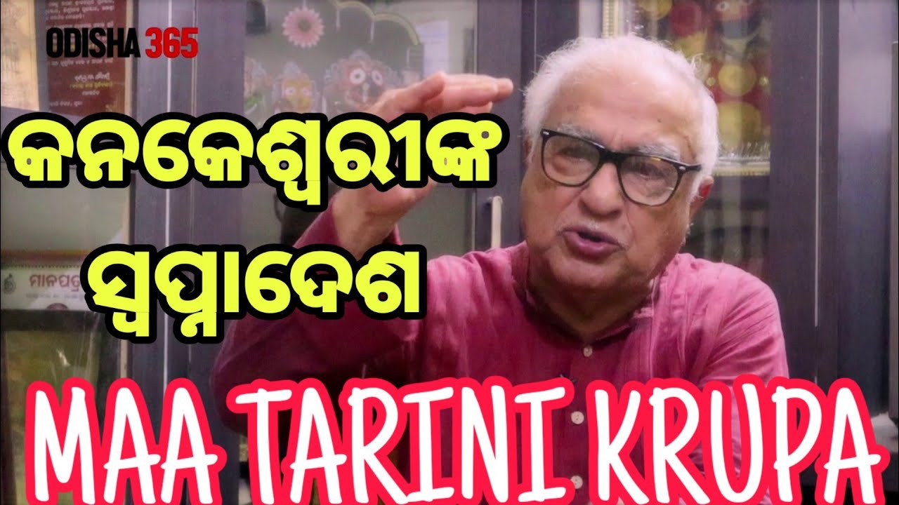 Maa Tarini Bharasha & Maa Kanakeswari swapnadesha | Katha Aloukika - 6 | Rajat Kar | Odisha 365