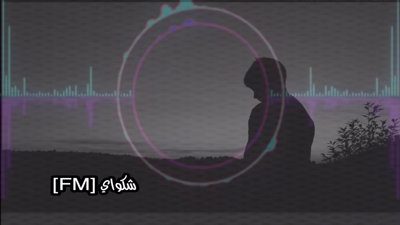 ارشيف الزمن الجميل - عراقي - مع السلامة بطيء