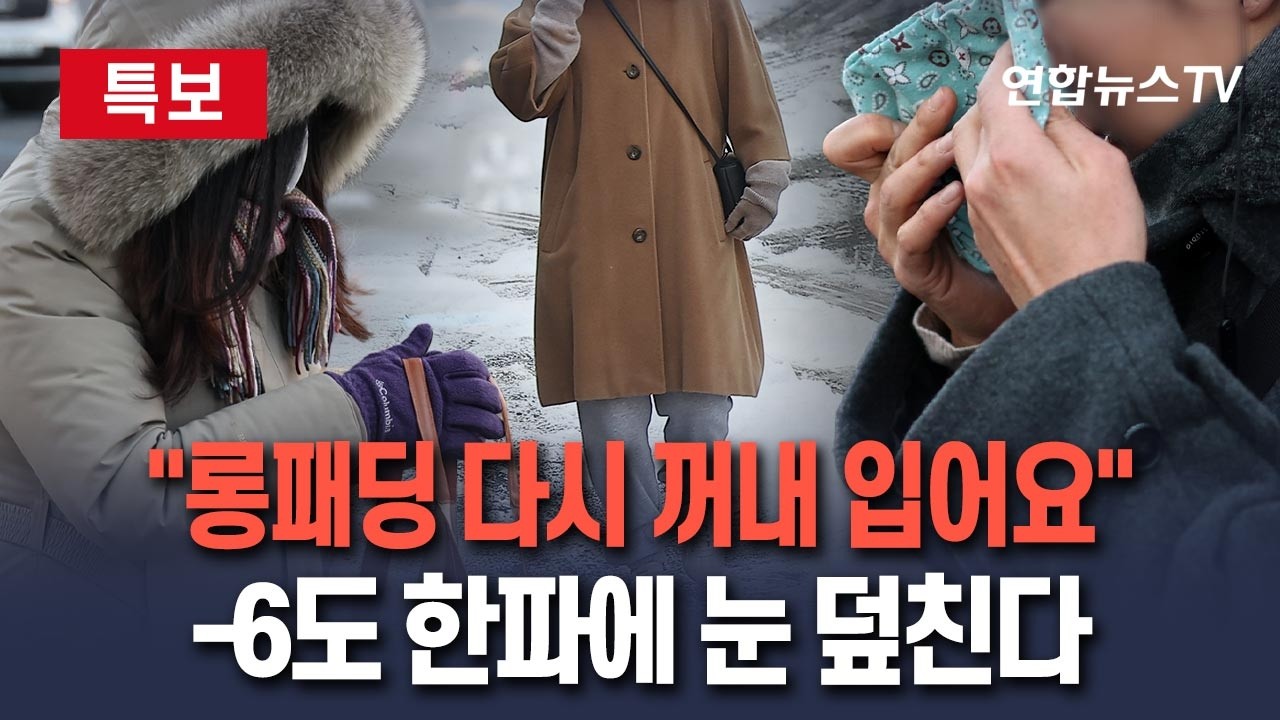 [🔴특보] 