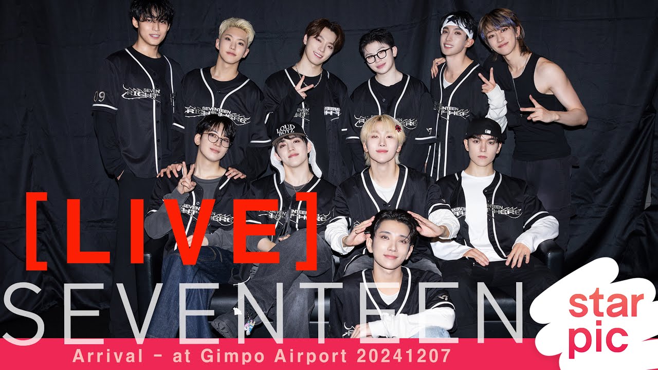 [LIVE]  세븐틴 입국 현장 SEVENTEEN Arrival - at Gimpo Airport 20241207
