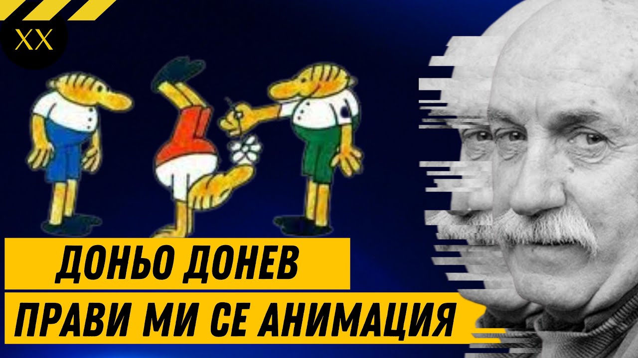 Доньо Донев за Тримата глупаци, Киното и Изкуството / Интервю