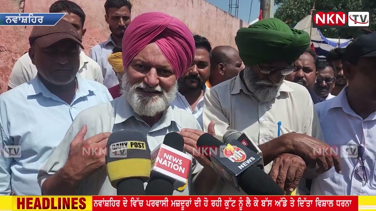 ਪਰਵਾਸੀ ਮਜ਼ਦੂਰਾਂ ਦੇ ਨਾਲ ਡੱਟ ਕੇ ਖੜ ਗਏ ਲਾਲ ਝੰਡੇ ਅਤੇ ਹਰੀਆਂ ਪੱਗਾਂ ਵਾਲੇ ......
