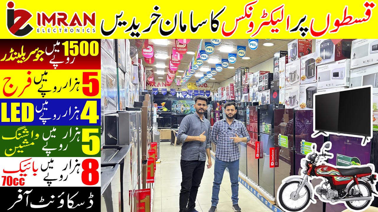 Buy Electronic items on Installments in Karachi | Kisto Par Sab Kuch Khariden | Imran Electronic |