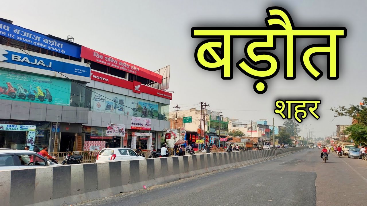 BARAUT CITY बड़ौत शहर | Baraut Baghpat