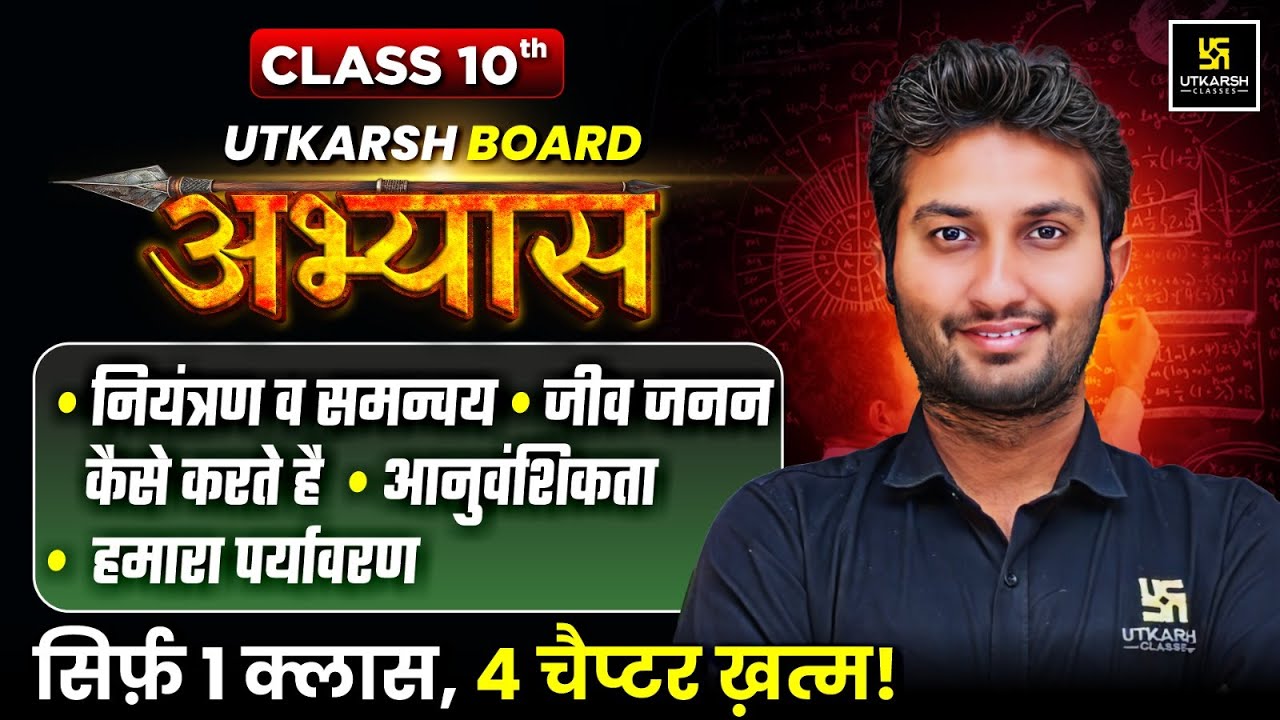 RBSE Board Abhyas 2026 | Class 10th Science Chapter 6-9 Complete Revision | Sandeep Sir