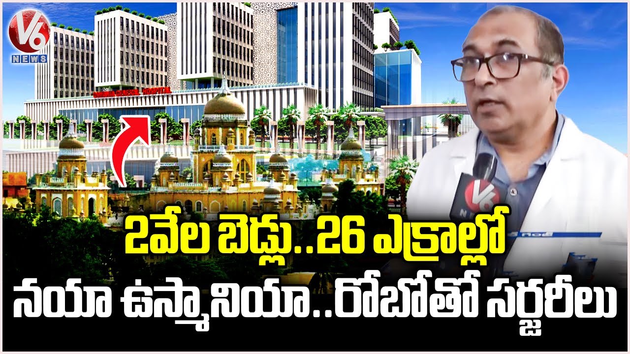 New Osmania Hospital Building Work Continues | Ground Report | V6 News