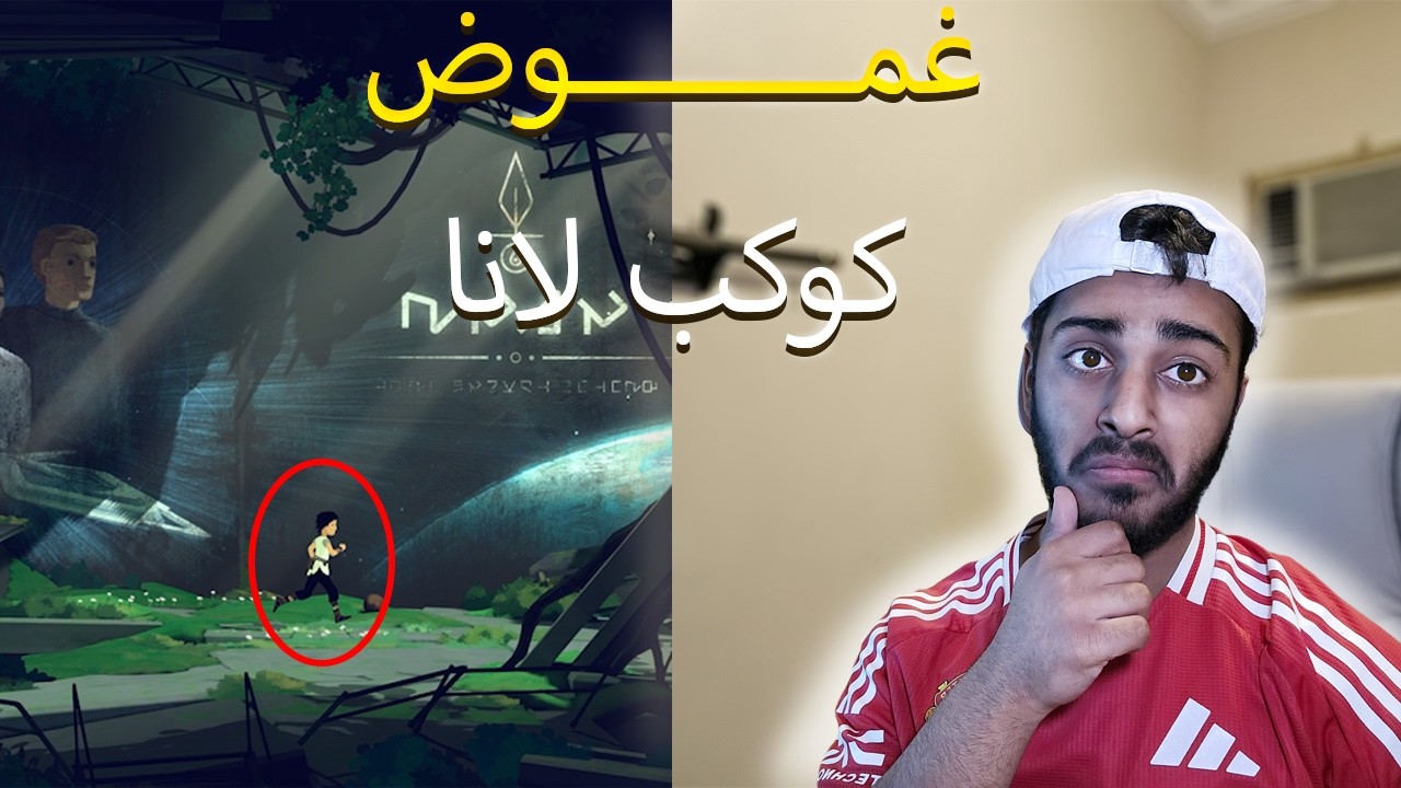 اسرار جديده  في كوكب لانا #1 |🔥 plant of lana 2