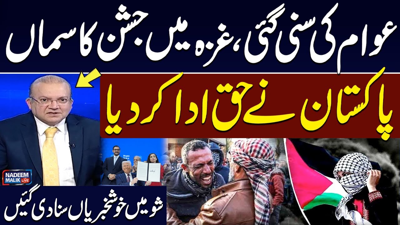 Good News for People of Gaza | Peace Returns to Gaza | Nadeem Malik Live | SAMAA TV