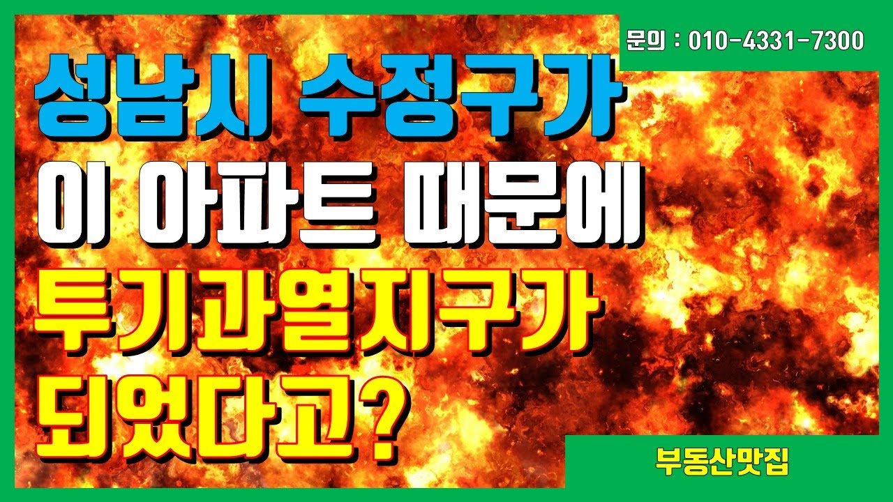 [부동산맛집] 산성역 포레스티아  시세,  59A,  67A,  74A, 74B, 84A, 98A, 포레스티아 입주시기, 포레스티아 대출,  포레스티아 전망