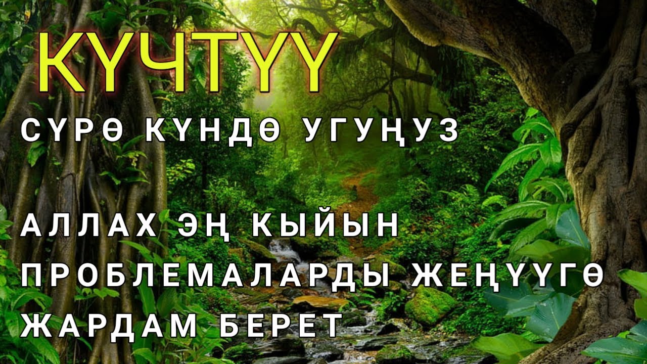 Энг кучли дуо билан руқия - сехр йўқолади, касаллик кетади ва ризқ эшиклари кенг очилади