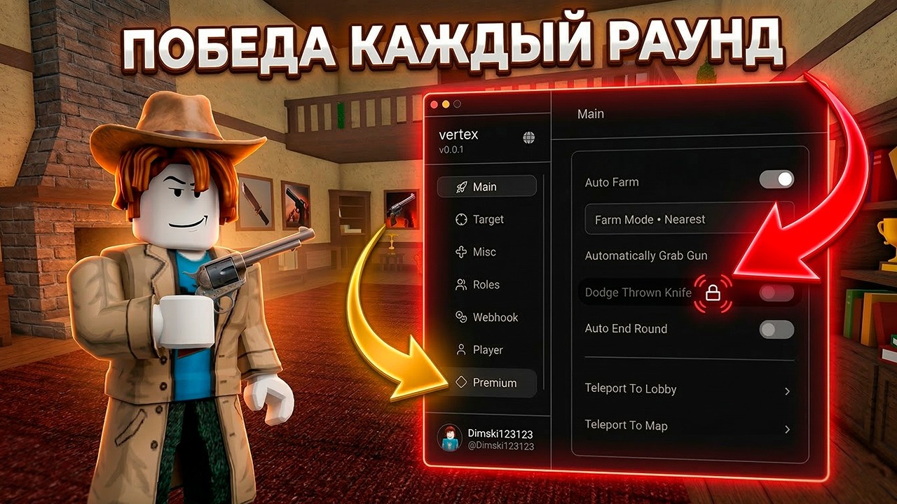 РАЗНЕС ВЕСЬ СЕРВЕР С ПОМОЩЬЮ ОДНОЙ КНОПКИ! 😂 ЧИТ НА ММ2 (ROBLOX)