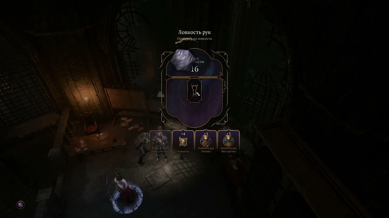 Baldurs Gate 3 part 19. Прохождение без комментариев!