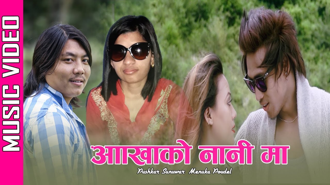 SuperHit songAakhako Nanima OFFICIAL VIDEO l Menuka Poudel & Pushkar Sunuwar 2018/ Ft. Shires /Nisha