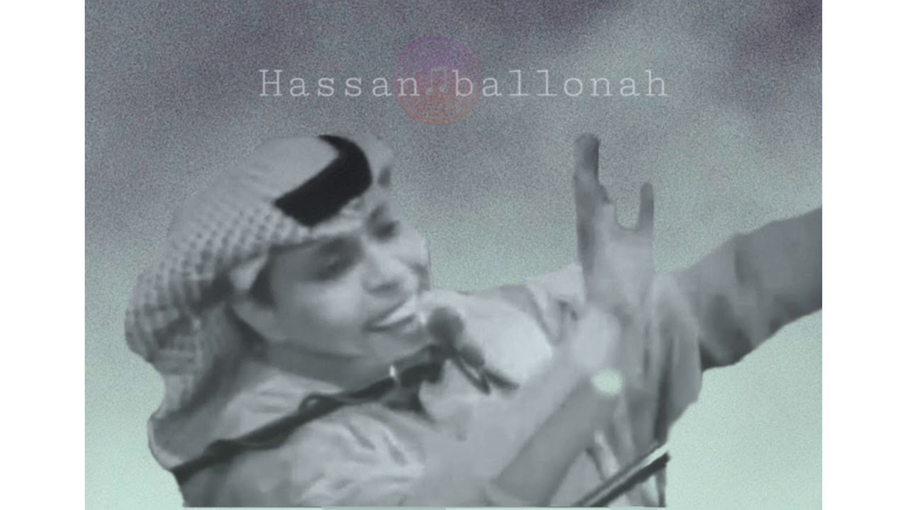 حسن بلونه : يا هل السامري 2020