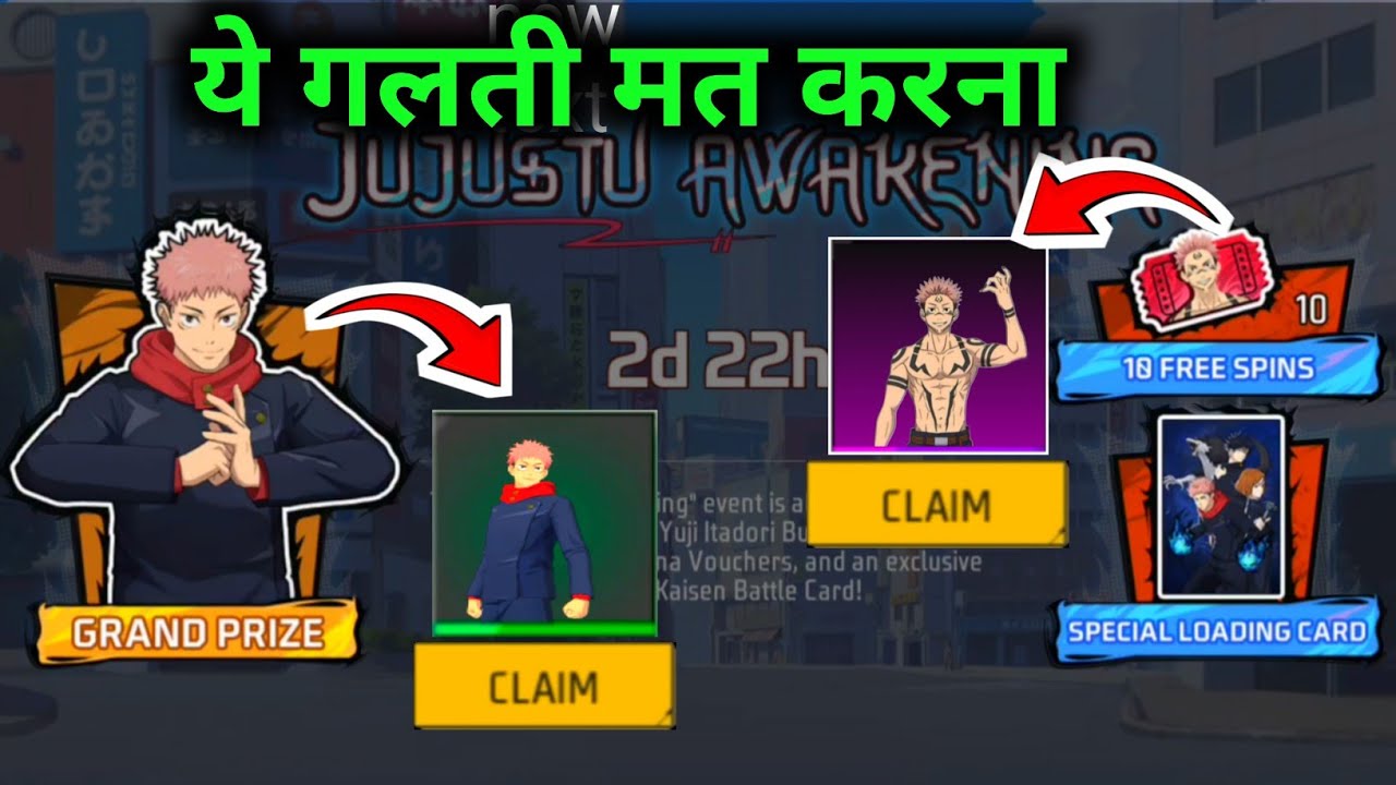 Voucher or Bundle Kaise Milega 😳 | free fire &times; jujutsu Kaisen |