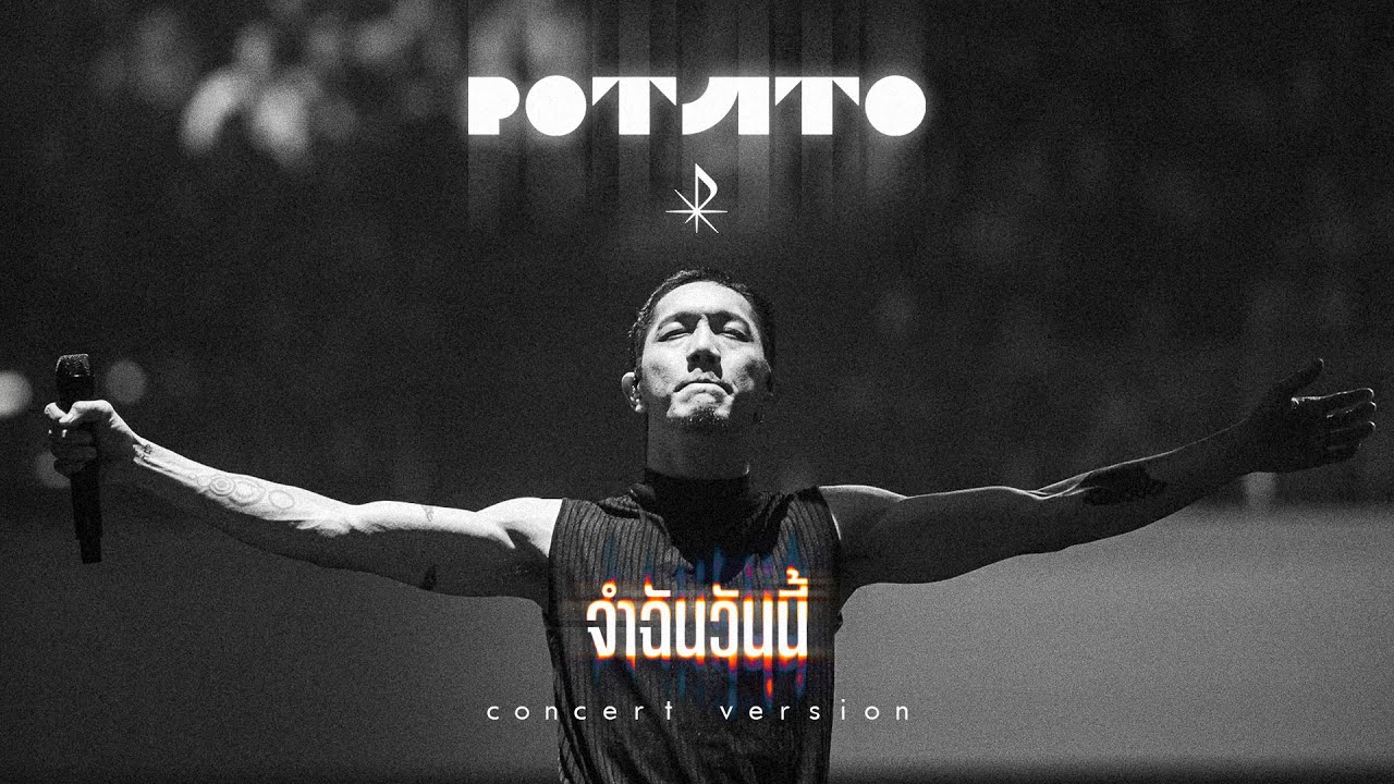 จำฉันวันนี้ - POTATO [Official POTATO HEAD Concert]