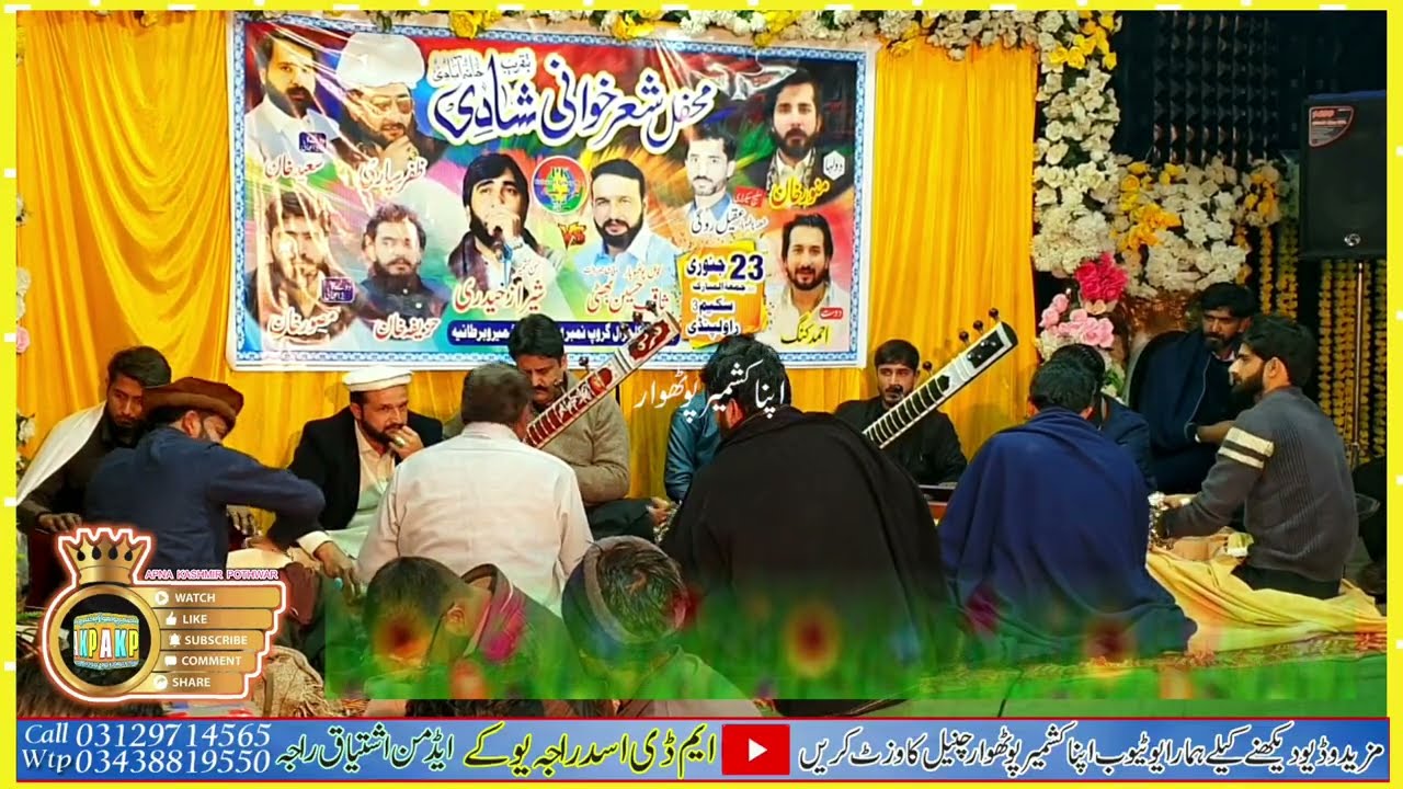 New Pothohari Saaz 2026 | Best Pothohari Saaz 
