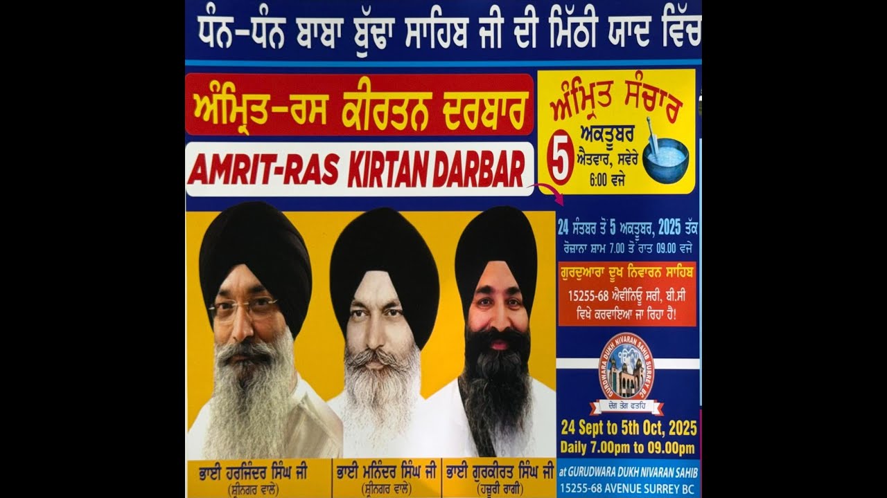 🇨🇦 CANADA LIVE 🔴 Day 3 Amrit Ras Kirtan Darbar | October 3 | Surrey BC