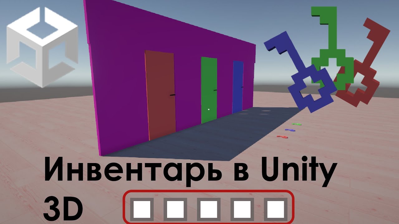 Как сделать инвентарь в Unity 3D