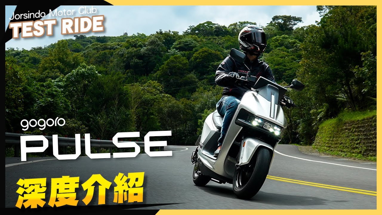 [深度介紹] 來尬一下！ Gogoro Pulse 對 JET SL+ 158，彈射起步有比較快嗎？