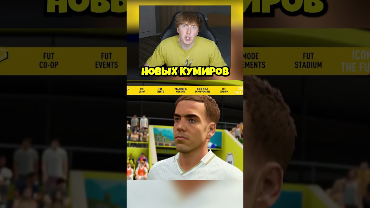 какой была FIFA 21