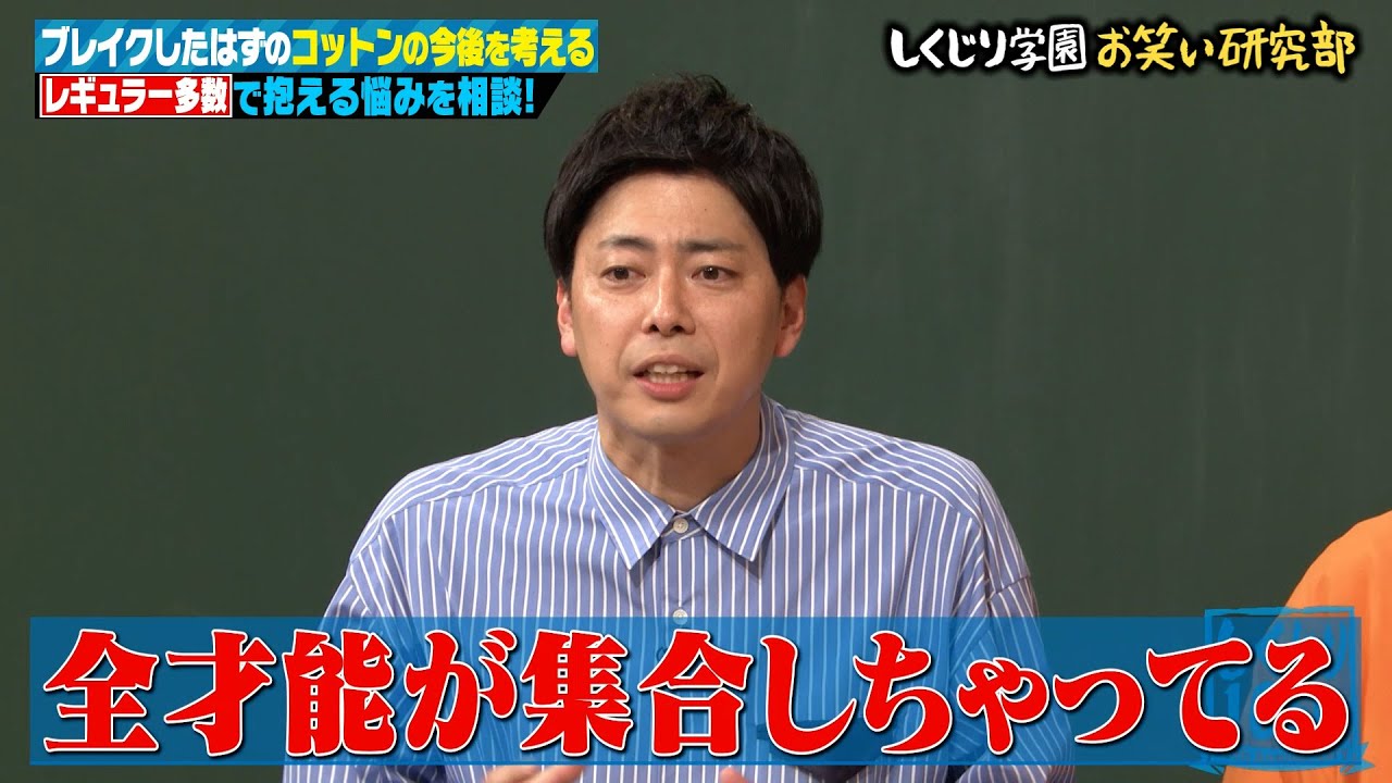 西村「全才能が集合しちゃってる」スタジオ総立ちのゴッドキャラをなかったことにしたい…⁉他番組では総スカンの現実、西村の悩みに対して大盛り上がりのスタジオｗ