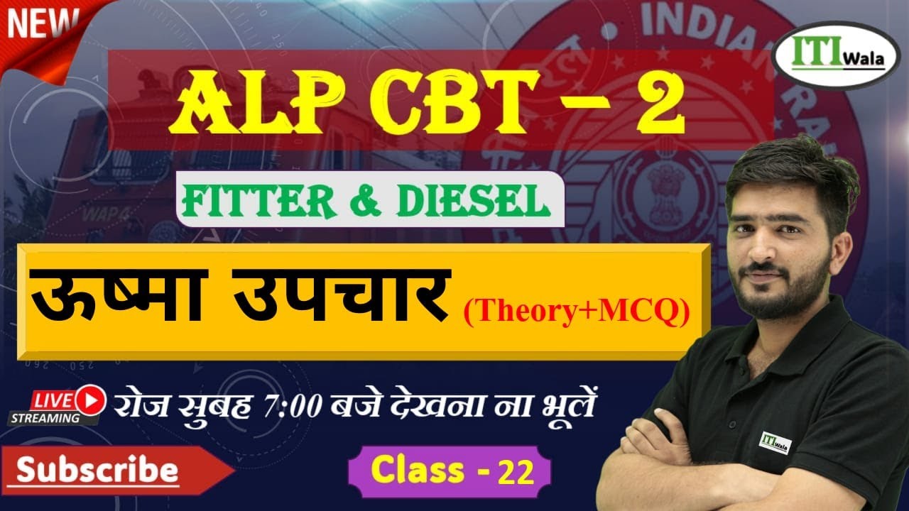 ऊष्मा उपचार | Heat treatment | Anilling | Tempering Normalizing | Hardening | ITI WALA | ALP CBT- 2