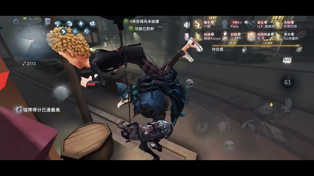 第五人格聯合狩獵 多數求生者一直在重傷中無法破譯