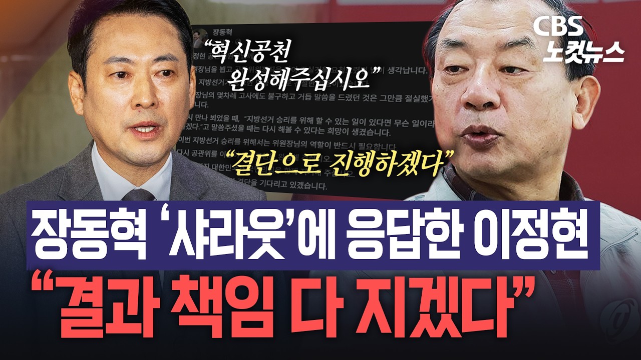 돌아온 이정현 