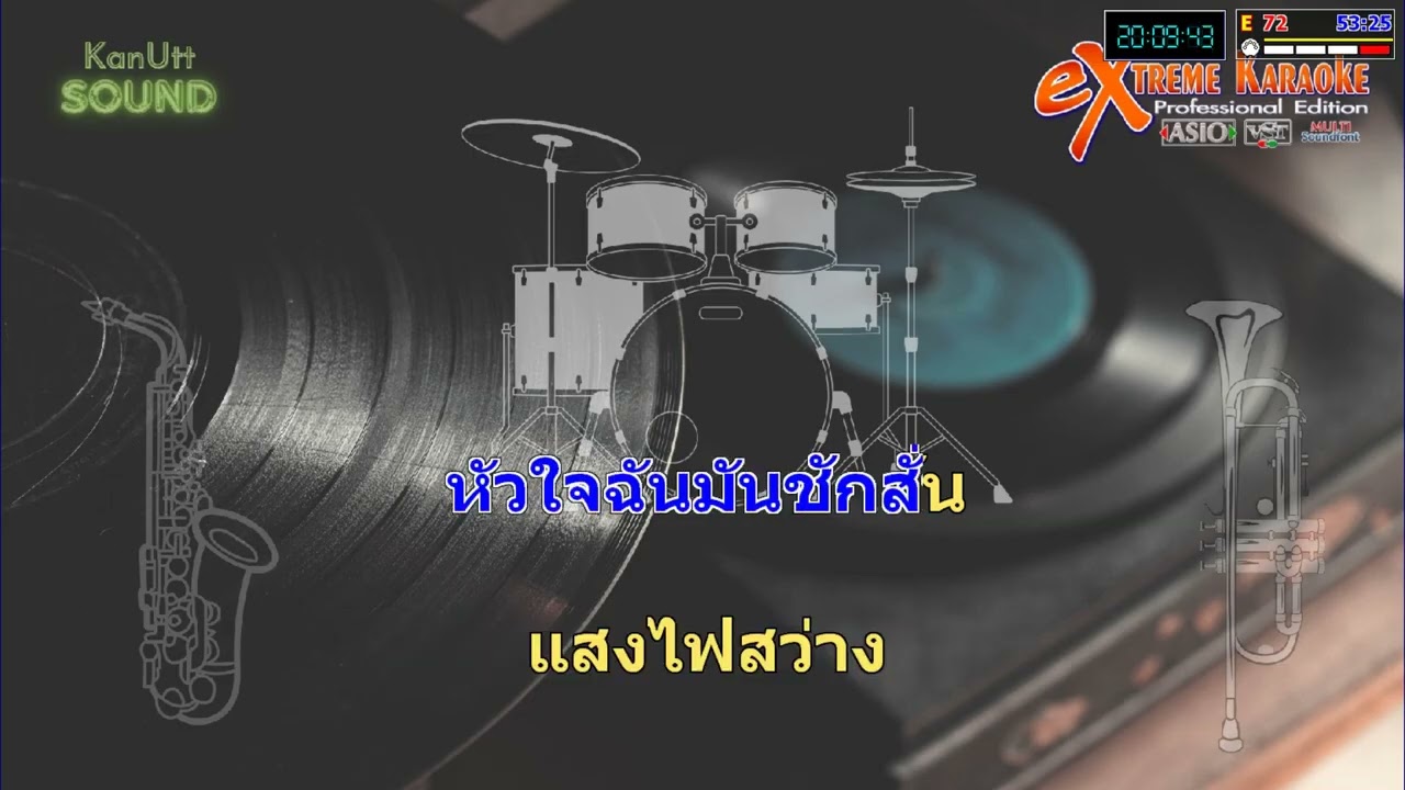 เกลียดห้องเบอร์ห้า-สายัณห์ สัญญา (คาราโอเกะ)