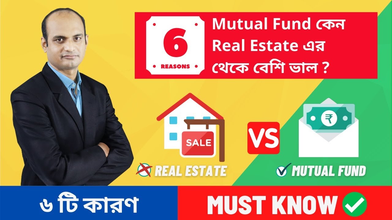 Real Estate vs Mutual Fund Investment | Which is better | Bengali 2020