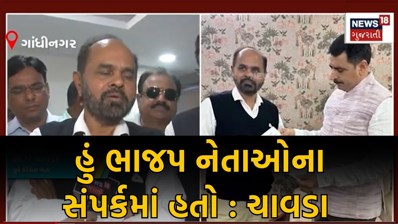 Resignation બાદ CJ Chavda સાથે વાતચીત | Exclusive Interview Of CJ Chavda | Congress | Gujarat| N18V