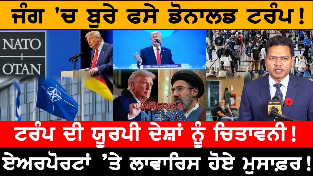 ਟਰੰਪ ਨੇ ਮੰਗੀ ਚੀਨ ਤੋਂ ਮਦਦ !  USA CANADA NEWS