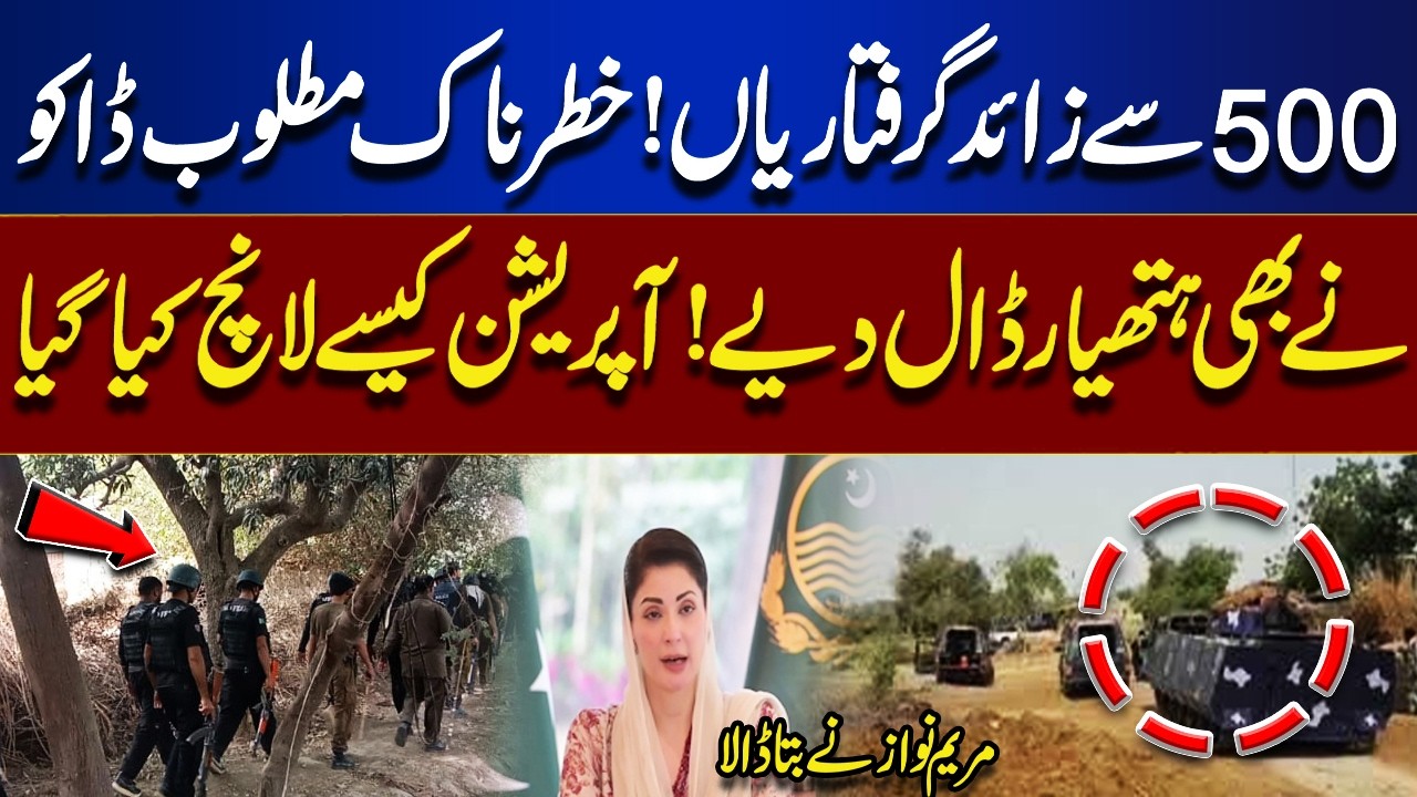 Massive Crackdown In Kaccha Operation | 500 Arrests & Top Wanted Criminal Gives Up | Dunya News