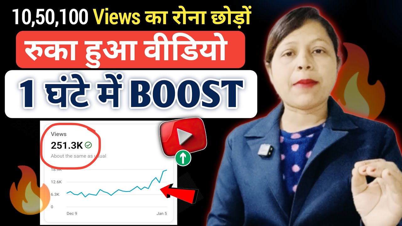 😭10-20 Views आता है | youtube video boost kaise kare | video viral kaise kare | views kaise badhaye