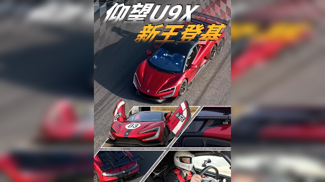 把3000马力的车开进赛道是什么体验？ 差一点把限量30台变成29台！