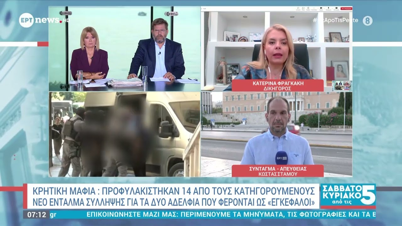 Κρητική μαφία: Προφυλακίστηκαν 14 από τους κατηγορούμενους