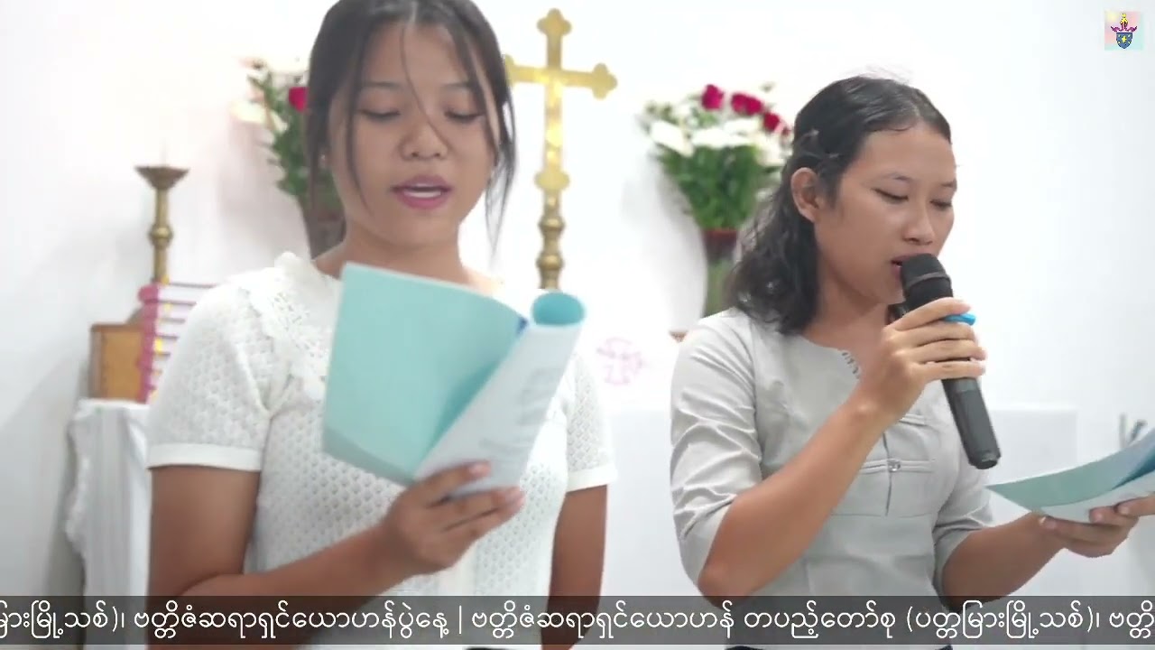 ဗတ္တိဇံဆရာရှင်ယောဟန်တပည့်တော်စု (ပတ္တမြားမြို့သစ်) ရန်ကုန် သာသနာပိုင်နယ်